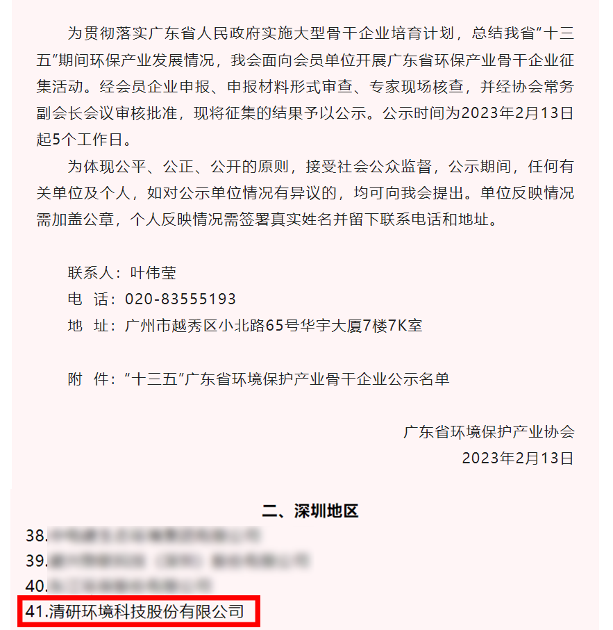 20230220090531535 百乐博-非凡设想力,引发无限可能