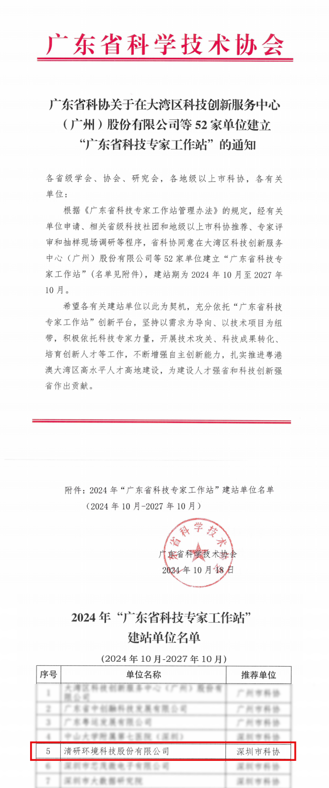 20241024111154437 百乐博-非凡设想力,引发无限可能