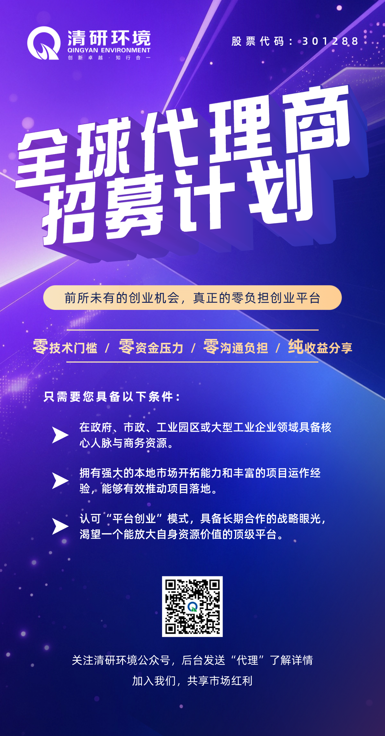 百乐博-非凡设想力,引发无限可能