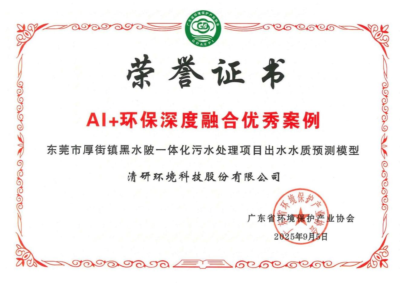 20250918175241917 百乐博-非凡设想力,引发无限可能